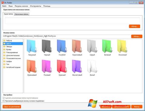 Snimak zaslona Dr. Folder Windows 7