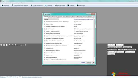 Snimak zaslona iSpy Windows 7