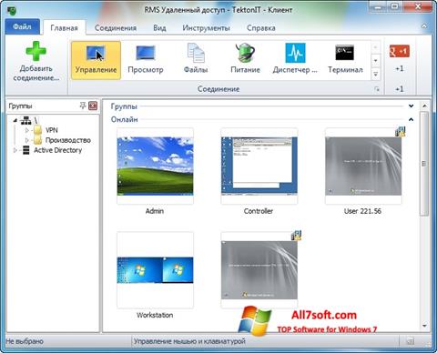 Snimak zaslona Remote Manipulator System Windows 7