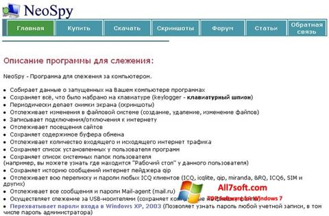 Snimak zaslona NeoSpy Windows 7