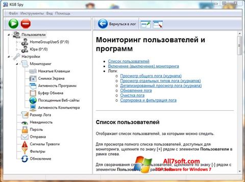 Snimak zaslona KGB Spy Windows 7