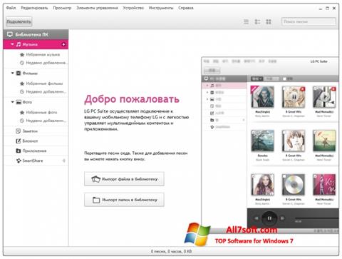 Snimak zaslona LG PC Suite Windows 7